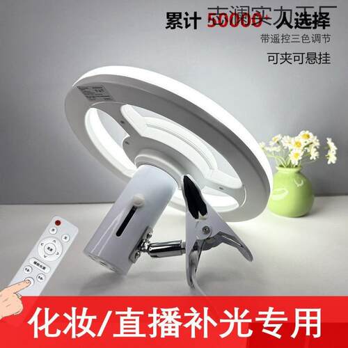 led环形工作灯超亮化妆镜补光灯E27螺口灯泡万向灯头摄影直播灯