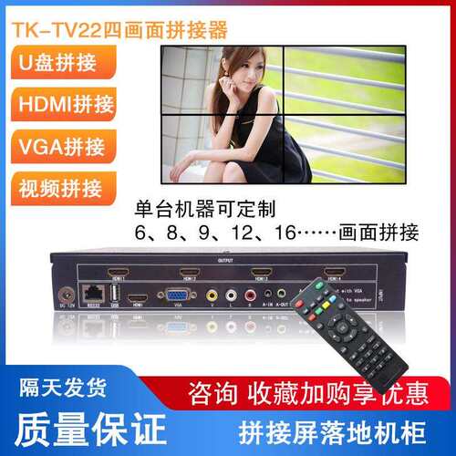 2022升级版电视拼接盒液晶电视拼接器墙盒子发滚动字幕拼接屏