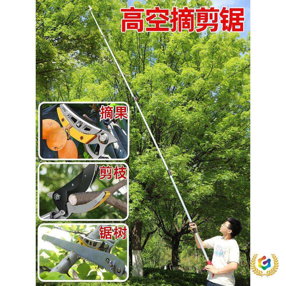 の摘水果伸缩杆采摘荔枝花椒杨梅桃杏李高枝剪高空枝剪剪
