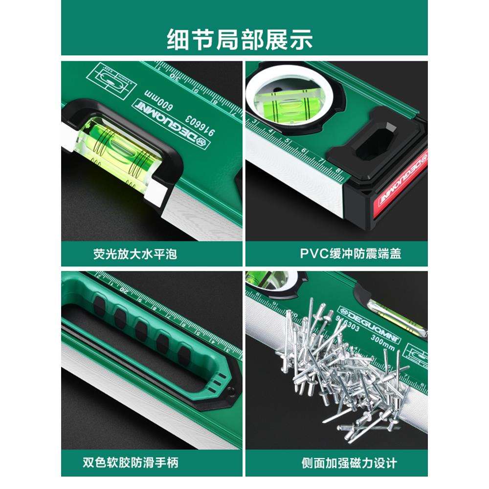德国新款水平尺高精度带磁平水尺铝合金水平木工靠尺装修测量工具