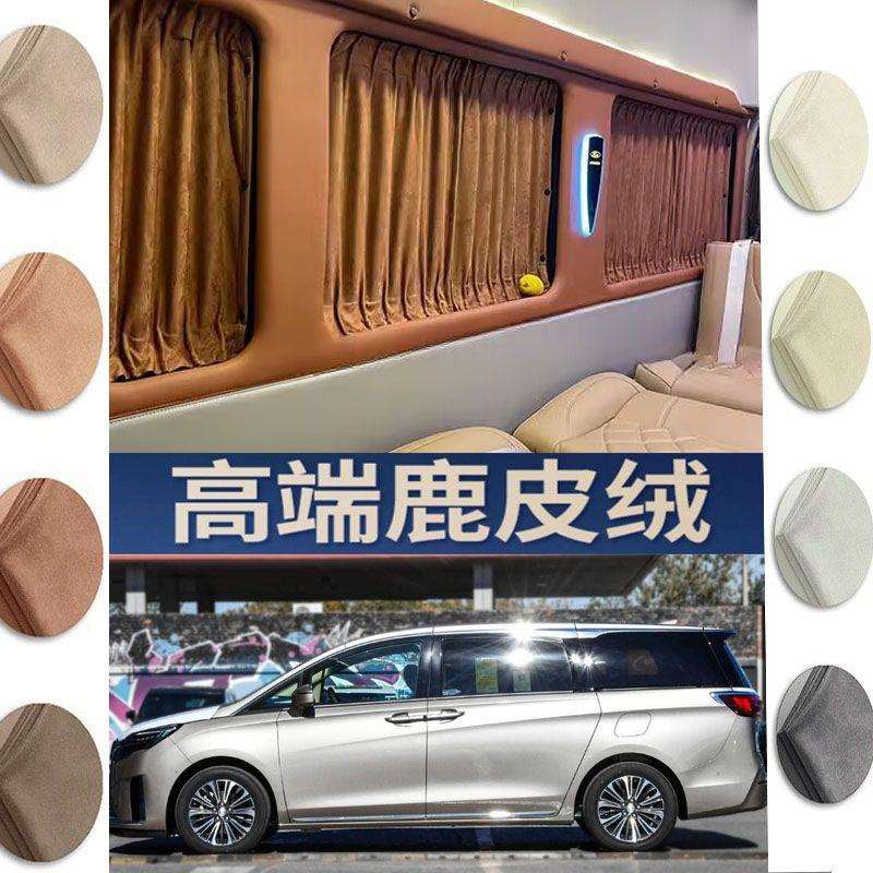 专用别克GL8 ES陆尊 653T汽车窗帘遮阳帘麂皮绒私密帘螺丝固定