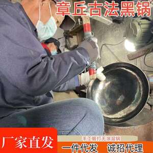 厂家直销 正宗章丘手工铁锅古法黑锅老式黑铁锅横纹炒锅 章丘铁锅