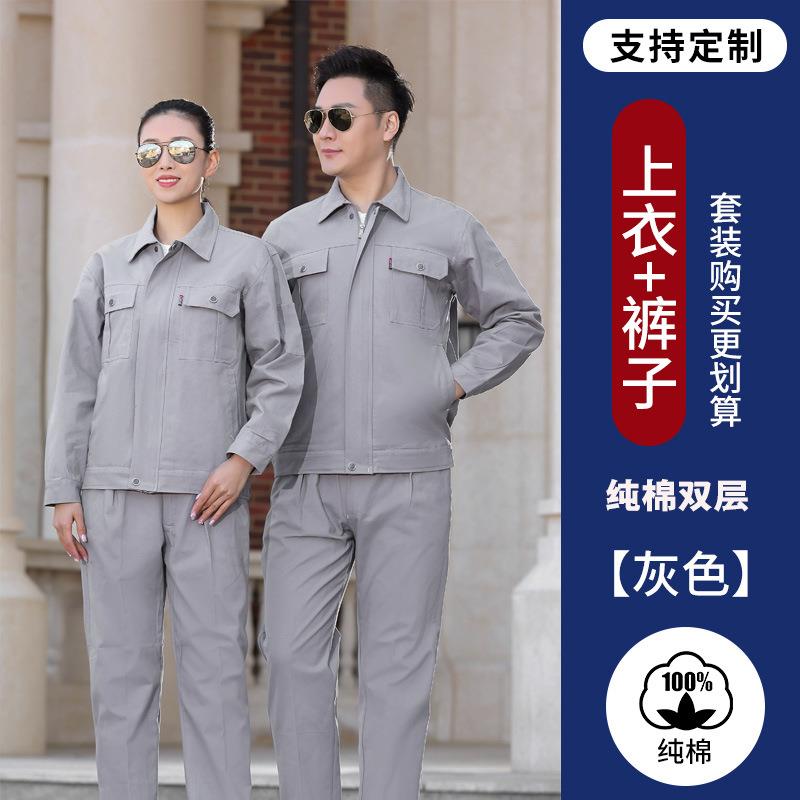 纯棉工装外套春秋季加厚带里布双层工作服防寒耐磨劳保服防静电