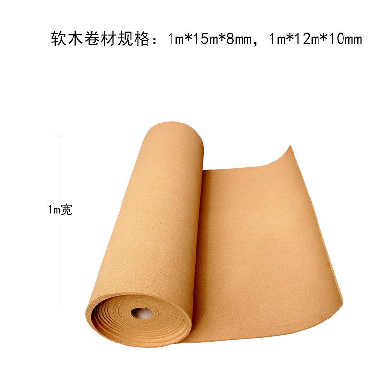 1m宽软木卷材 软木板8mm10mm 东莞水松板木照片墙 高密度软木板