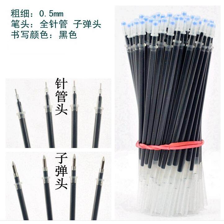 0.5芯 0.38全针管替芯0.35头黑色圆珠笔芯