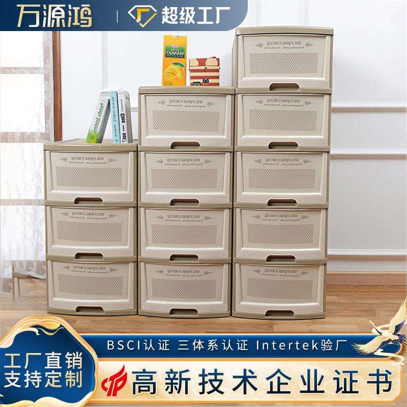 万源鸿印花塑料整理柜收纳抽屉储物柜地柜衣柜儿童玩具置地收纳柜