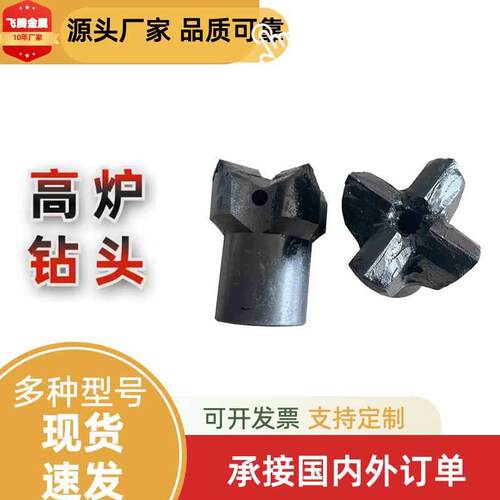 炼铁高炉开铁口机用70T38十字钻头凿岩机钻头