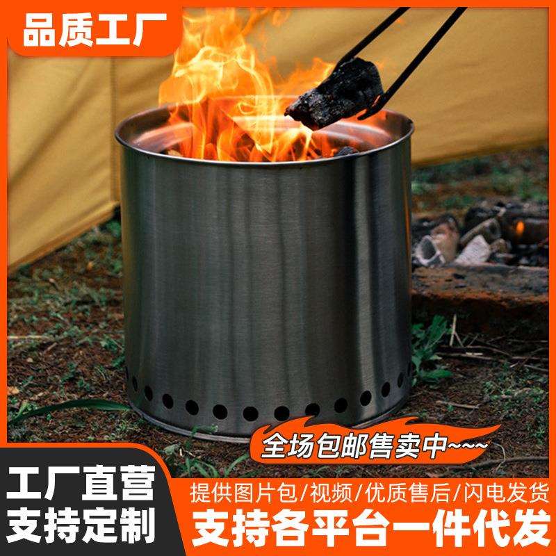 户外便携式圆形柴火炉野外木炭炉固体酒精炉加厚不锈钢野炊烤炉具