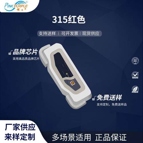 粉紫工厂直销3512led灯珠贴片315红色 LED贴片式发光二极管