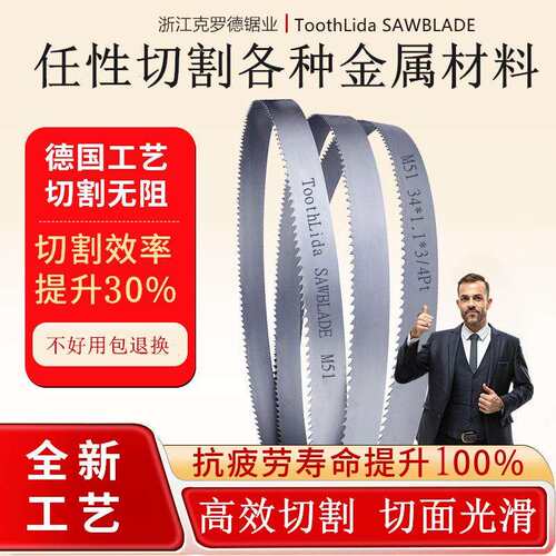 带锯条M51高耐磨高硬度切割金属木工4115粗细齿机用锯床锯条