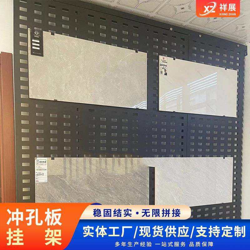地板砖挂墙立式洞洞板瓷砖展架 木板石材样品双面高端冲孔板展示