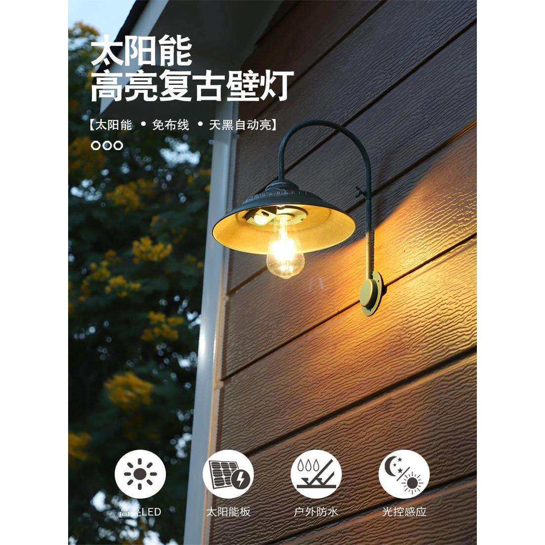 比如树│美式复古铁艺太阳能户外灯饰庭院壁灯花园景观庭院氛围灯