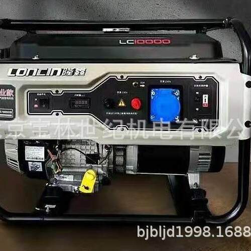 8KW隆鑫汽油发电机组 LC10000-S隆鑫汽油发电机 隆鑫发电机组