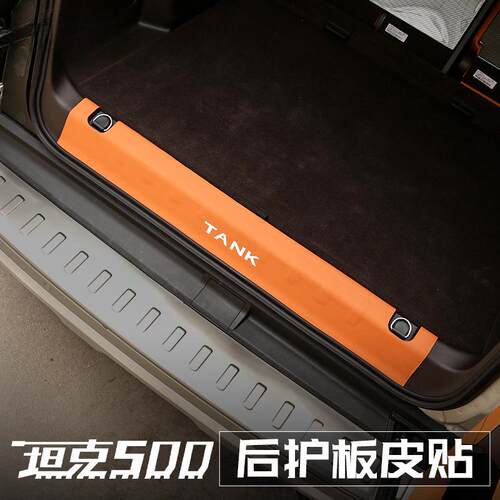 坦克500Hi4-T门槛条后护板迎宾踏板防护皮革内饰改装专用汽车用品