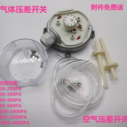 气体压差开关空气压差开关50-500pa风机过滤网压差开关差压开关