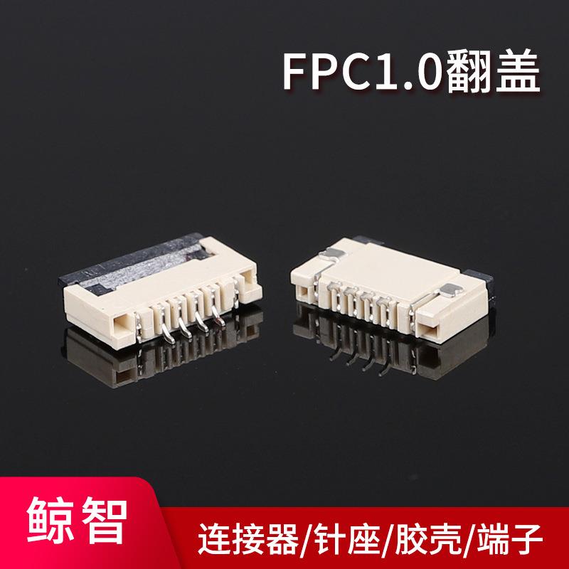 1.0间距FPC/FFC 翻盖 连接器 FPC1.0软排线接插件 2000只盘装