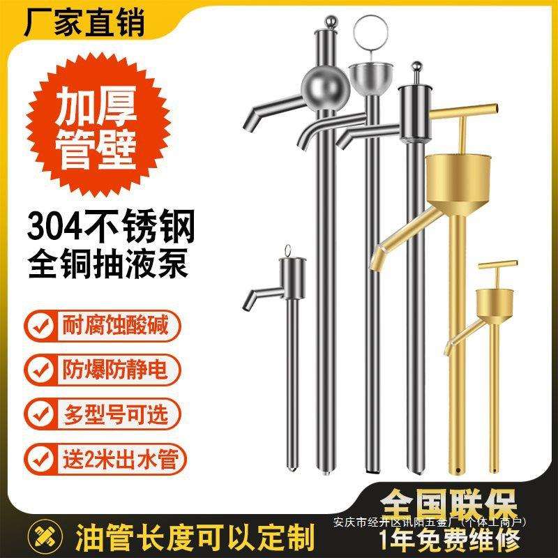 不锈钢抽油器手动抽油泵手摇油抽子抽油腐蚀酸碱耐抽液器打油