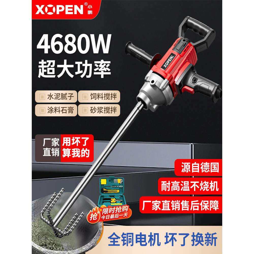 电动手持水钻搅拌机涂料水泥砂浆腻子搅灰神器飞机钻大功率电钻器