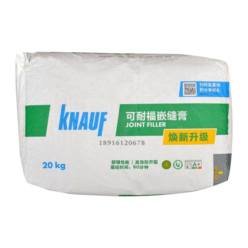 可耐福拉法基嵌缝膏 石膏板接补缝腻子膏 灯线管槽修补防开裂石膏