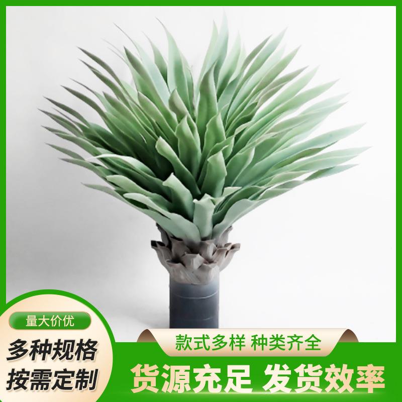 仿真龙舌兰植物室内外装饰虎皮兰剑麻盆栽家居绿植仿真剑兰叶