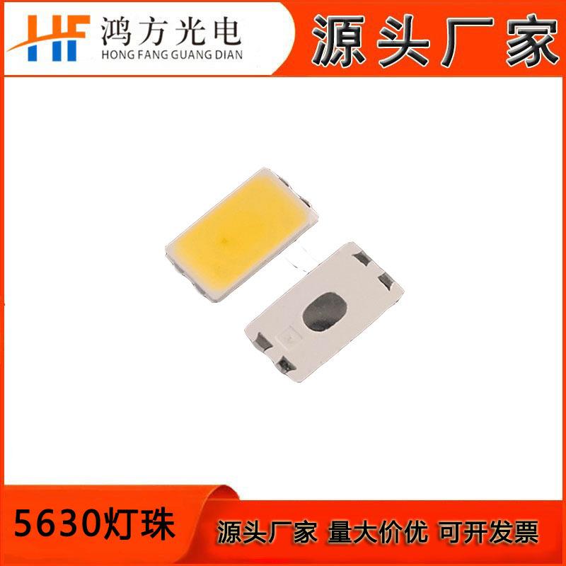贴片LED灯珠高亮5630冷暖正白光灯珠0.5w四脚齐纳管led灯珠厂家