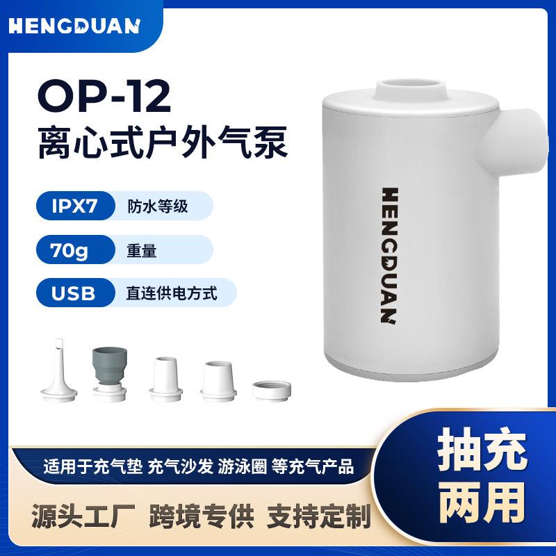 NP4X户外便携无线充电泵充气垫充气沙发充气床电动打气泵抽气泵