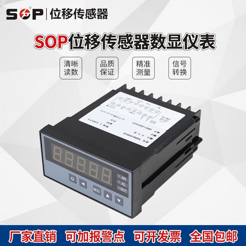 位移/计数显示控制仪智能显示盒子数字显示表 电阻电流电压控制器
