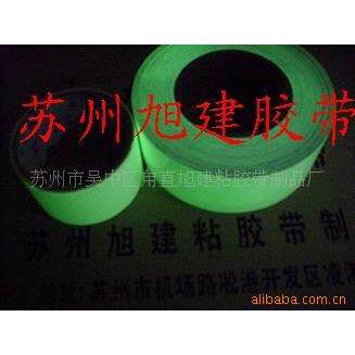 加强纤维丝棉布料粘胶带,安全提示发光胶带纸,荧光夜光胶带纸