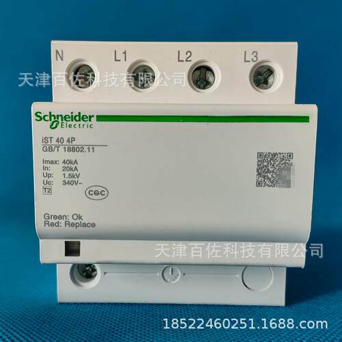 iPRU 20 3P浪涌保护器A9L020300电涌保护器