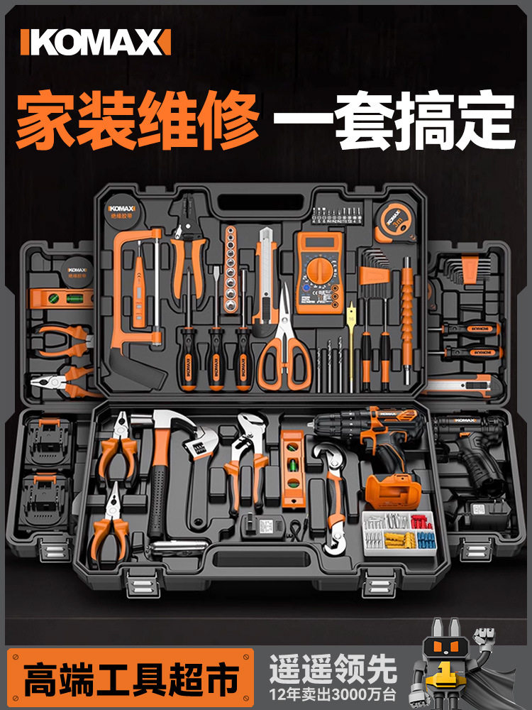 家用电动多功能维修工具套装