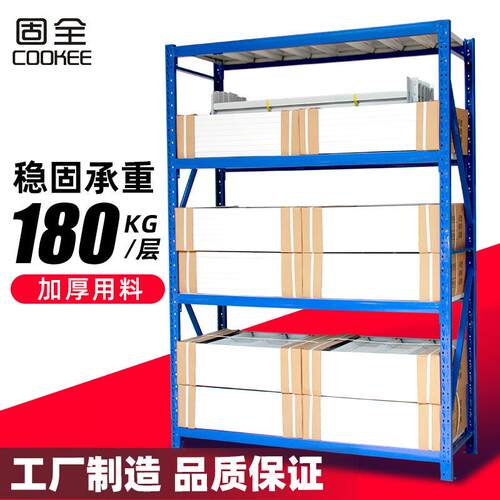 固全仓储货架轻型仓库货架家用服装库房储藏展示架可增减层数货架