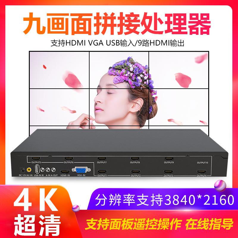 1进9出液晶电视拼接盒多屏幕控制图像视频分割9台电视拼接处理器