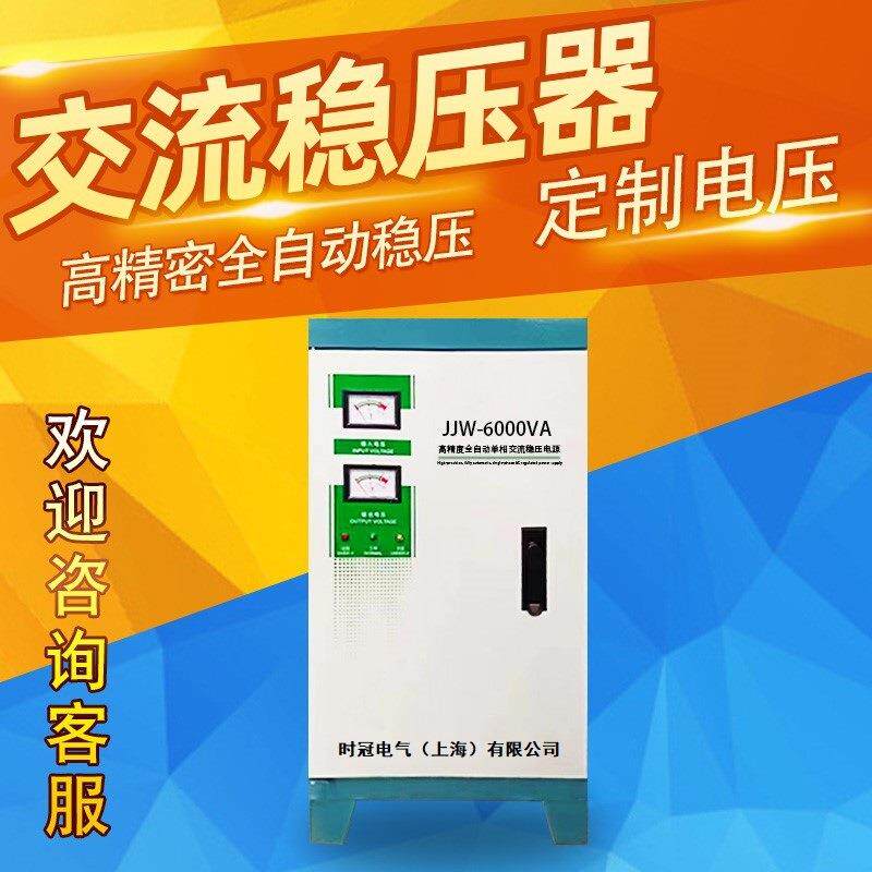 精密净化交流稳压器220V无触点高精度滤波抗干扰电源jjw1k 2k厂家