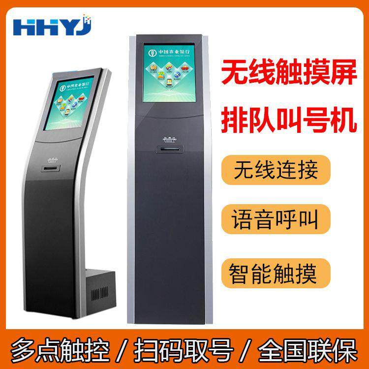 鸿海触摸查询一体机17寸19寸自助终端排队叫号机立式触摸查询机