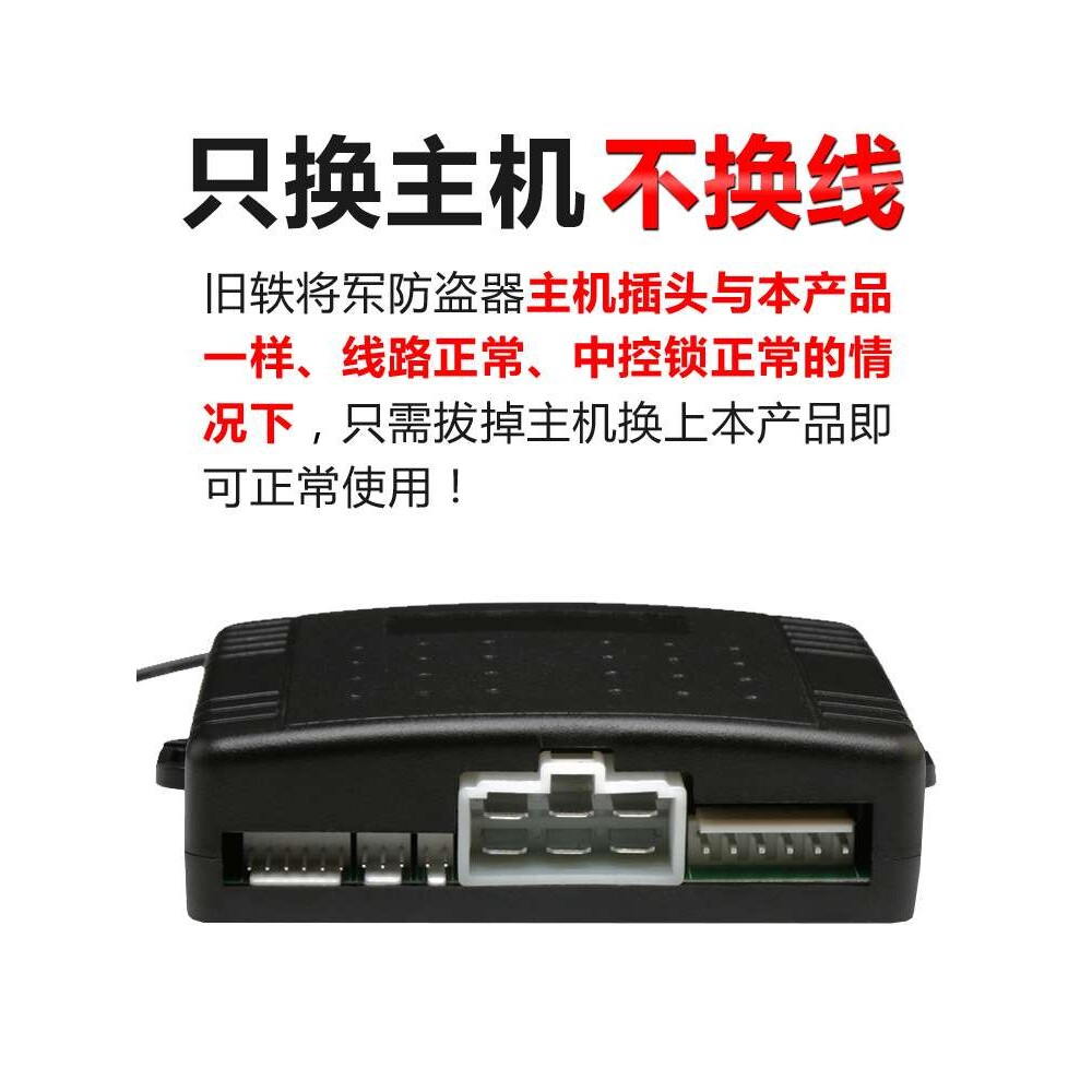汽车防盗器通用主机遥控中控锁车智能单向报警器系统12