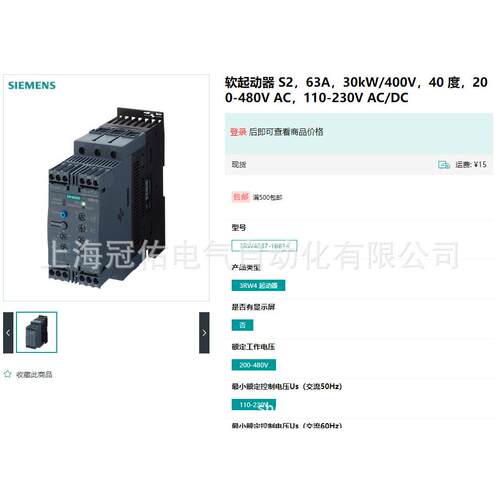 软启动器3RW4026/4027/4028/4036/4037/38/4046/4047-1BB14/1BB04