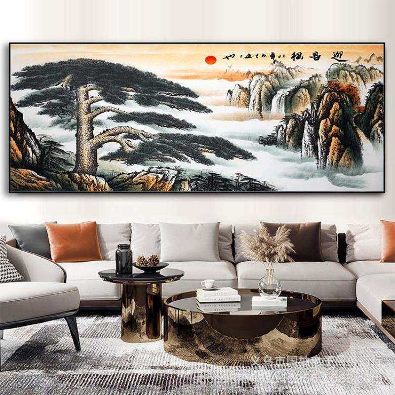 泰山日出山水画办公室书法字画风景装饰画植物国画挂画客厅迎客松