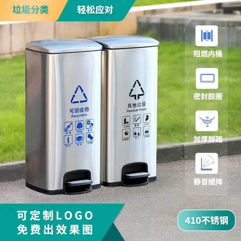 不锈钢分类垃圾桶办公室脚踏带盖大号学校公共场所商用双桶垃圾箱