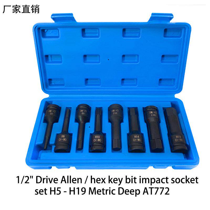 8件套1/2大飞气动内六角风炮连体批头H5-H19电动风动旋具套筒组套