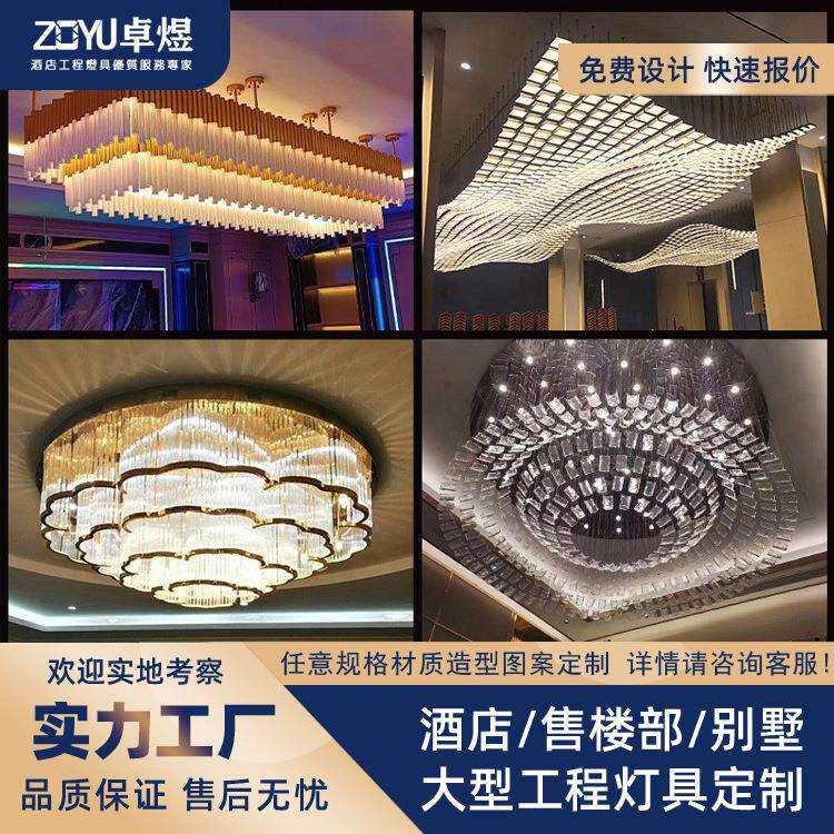非标工程灯酒店大堂灯具沙盘吊灯宴会厅售楼部大型水晶造型灯厂家
