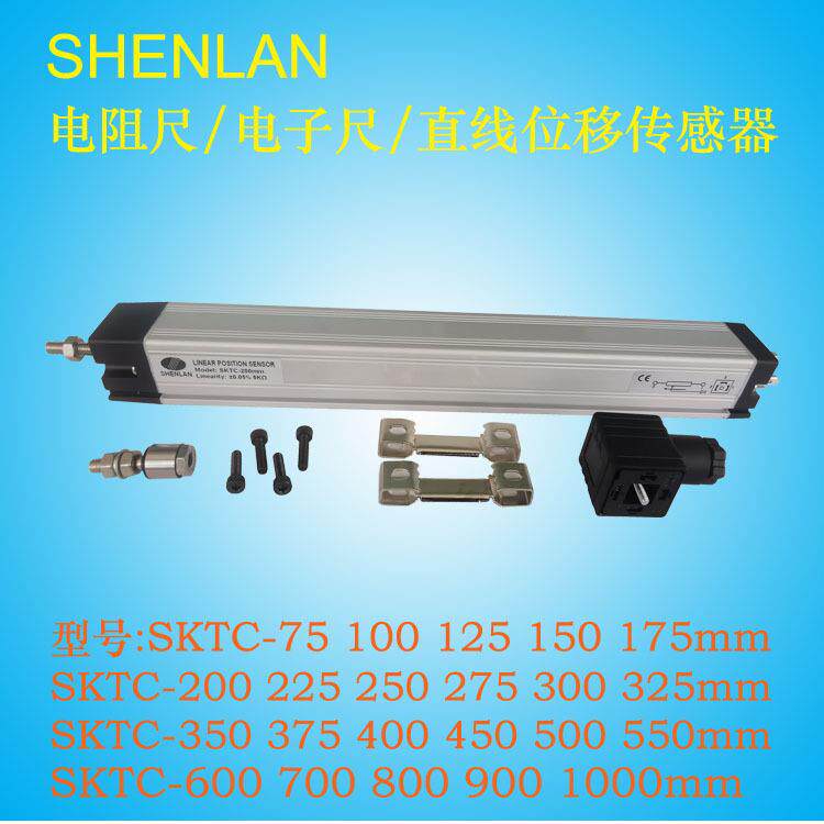 万向头拉杆式直线位移电位器电子尺电阻尺SKTC-75 125 300 1000mm