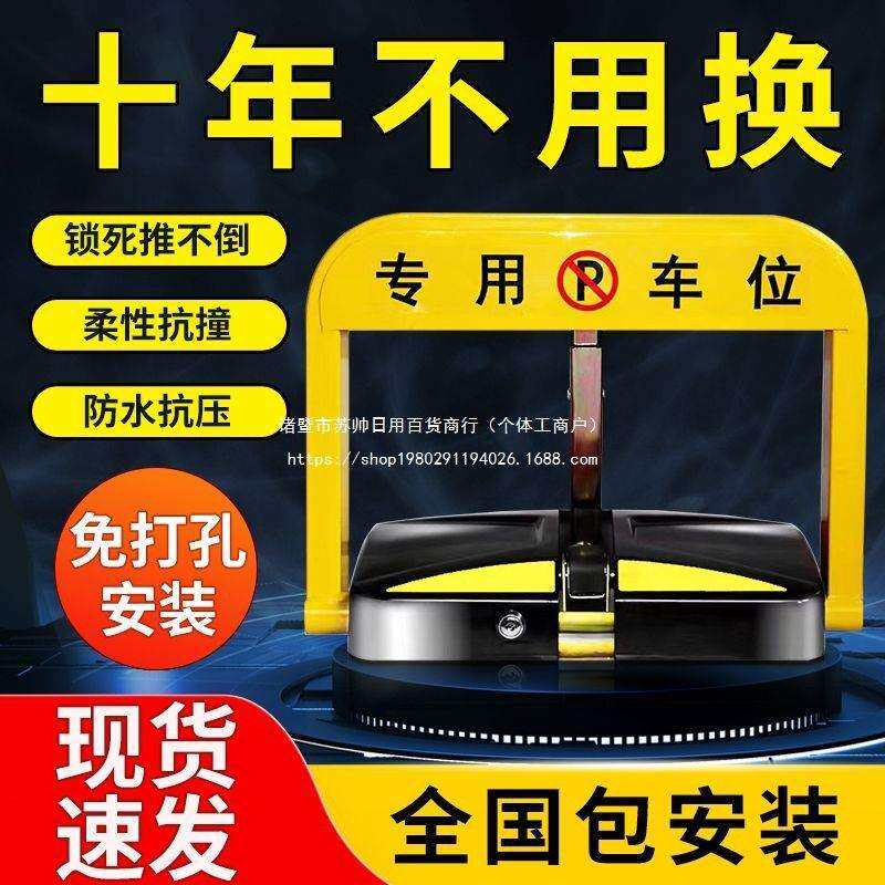 智能遥控感应车位锁自动升降地桩停车位防占用神器汽车库地锁地挡
