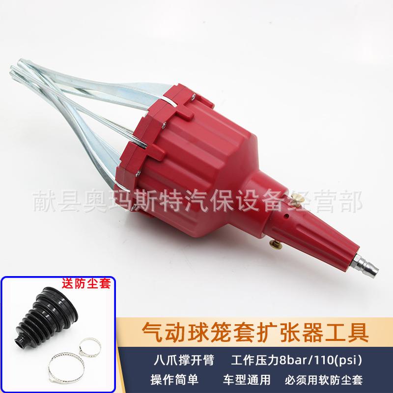 球笼防尘套更换工具气动式免拆半轴防尘套拆卸安装器汽修专用工具