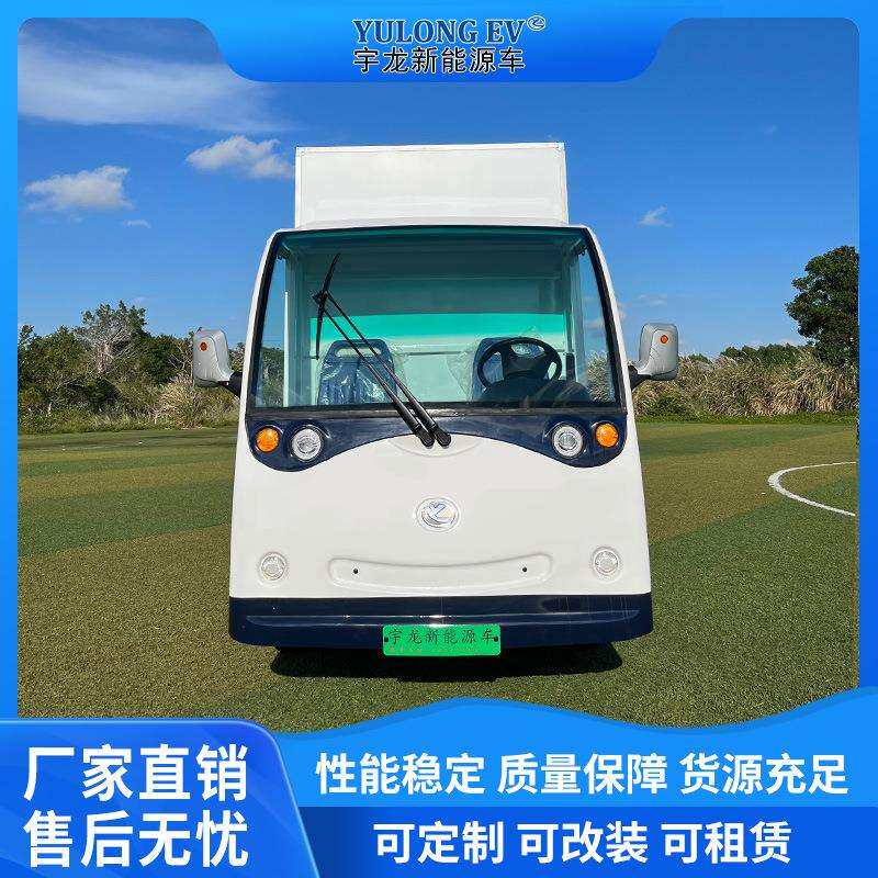电动厢式货车四轮搬运车电动送餐车电动箱货车运输车载货车全封闭