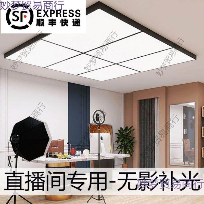 直播间专用顶灯超亮商用吊灯补光灯美发店理发店吸顶灯