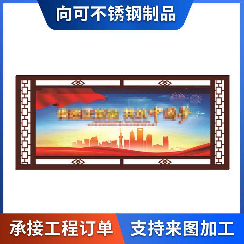 厂家户外文化传播社区宣传栏不锈钢方形阅报栏价值观宣传牌