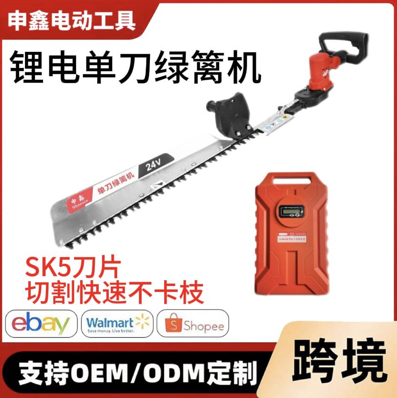工厂直销锂电单刀绿篱机便携式大功率绿化带园艺苗圃修剪机无线剪