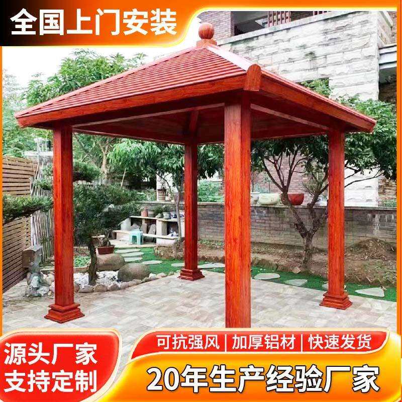 厂家直供休闲景观亭 户外铝合金凉亭庭院花园乘凉棚 中式四角亭子