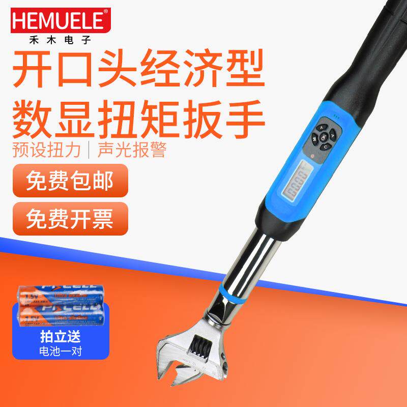 HEMUELE禾木跨境电商可换头经济型数显扭矩扳手ZWJC可调式扳子图片
