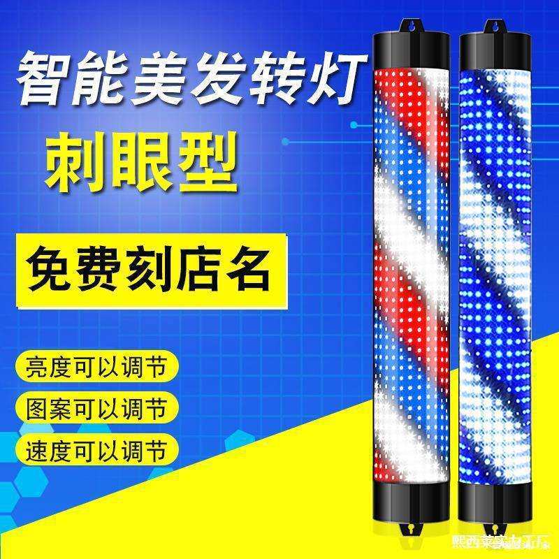 发廊标志灯挂标志加亮复古防水转灯灯箱墙理发小美发led半圆理发